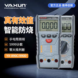 雅讯YX890D数字万用表高精度多用表工具仪表便携实用数显