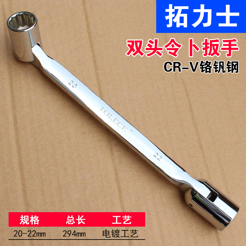 Llave Tuo Lux manga móvil de doble cabezal multifunción flor de ciruelo herramienta de reparación manual giratoria