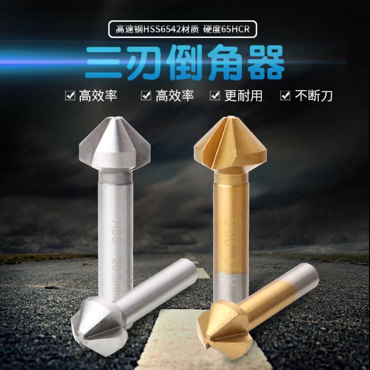6件套 90度三刃镀钛全磨倒角刀 锪钻木工铣刀倒角器开孔器钻头 套