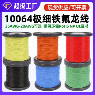 ���^ʢ���l�O��10064��Ӿ�22awg-36awg�F�����ߜؾ�������ӌ���