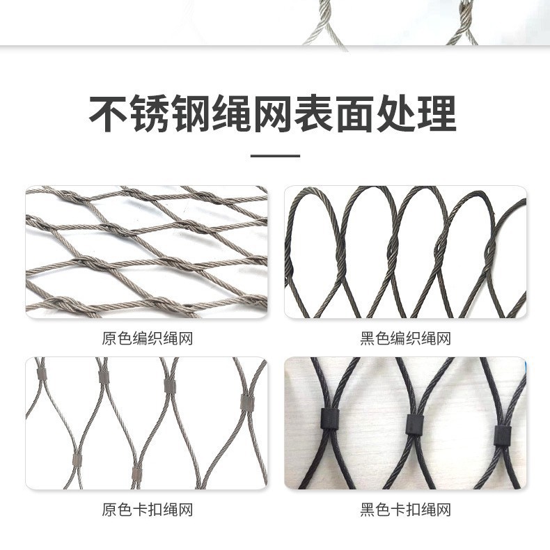 德胜宏 不锈钢绳网 景区防护网 装饰网 防坠钢丝绳网 防坠网