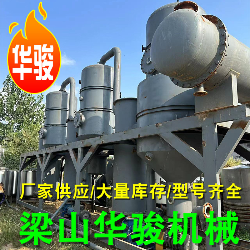 二手三效蒸发器 mvr立式降膜多效废水蒸发设备
