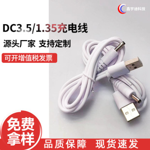 �S��ֱ�N USB�DDC3.5��늾� DC�Դ�� dc3.5*1.35ֱ����늾�
