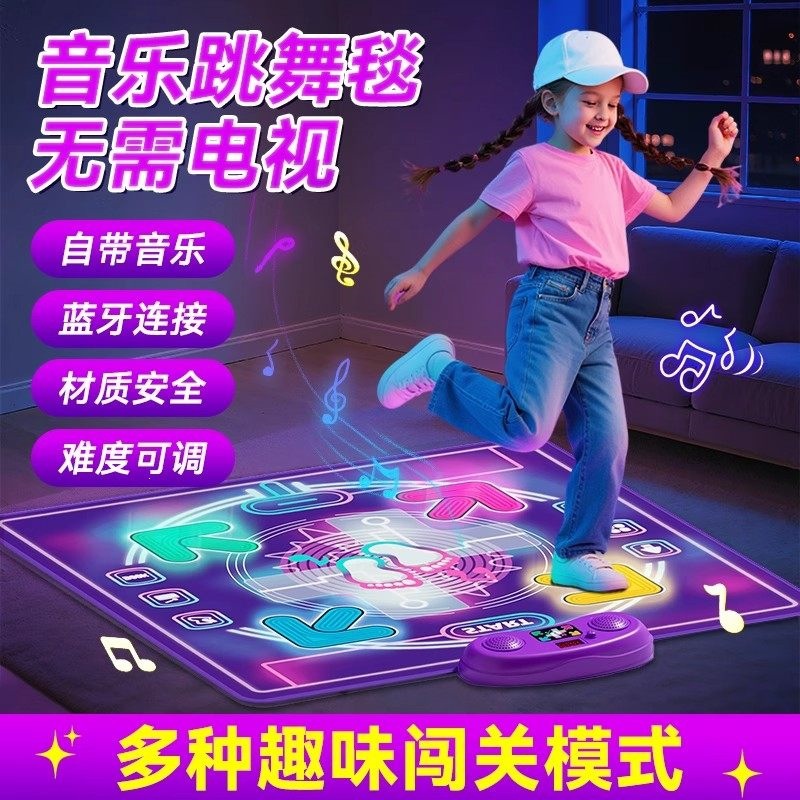 Jumping and Height-Chasing Single-Person Home Exercise Fitness Dance Machine, Fat-Burning Blanket, Wireless Children's Music Game Toy