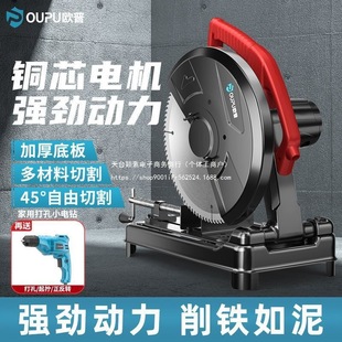 Op Light Steel Machine High-Power Multi-Functional Small Metal Profile Wood Steel Aluminum 45 Degree Cutting Machine