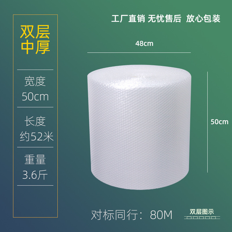 복층중두께폭 50cm 80M 1.8kg