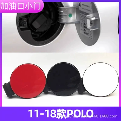 Suitable for 11-18 new POLO Polo fuel tank outer cover fuel tank small door filler cap 6R0809857D