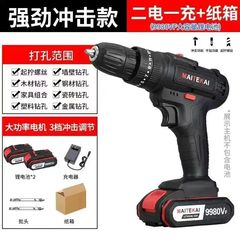 工业级超大功率手电钻锂电双速充电钻冲击钻家用多功能电动螺丝刀