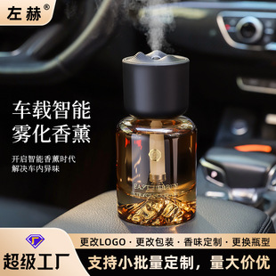 香薰 车载香氛