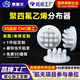 PTFE;PTFE塑料板;其他塑胶零件
