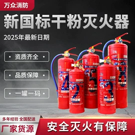 其他消防设备;灭火器材;防毒面具