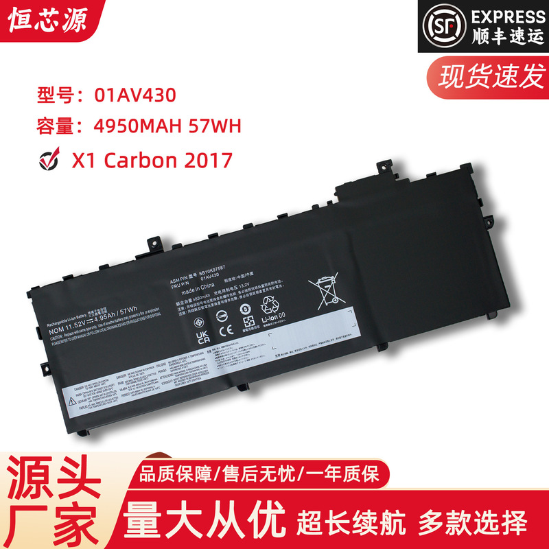 For Lenovo Lenovo X1 2017/2018 01AV494 01AV430 laptop battery