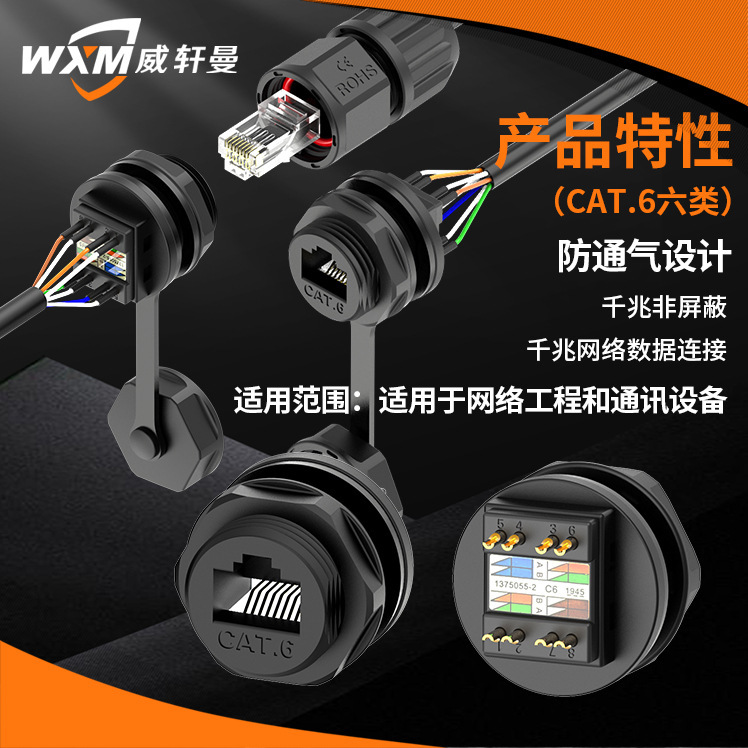 Supply industrial rj45 waterproof Connector Industrial Ethernet connector data communication equipment network connector