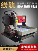 CNC��̙CС��ȫ�Ԅ���X���ظ߾�����ʯ����pvcӡ�¾��񹥽z���C