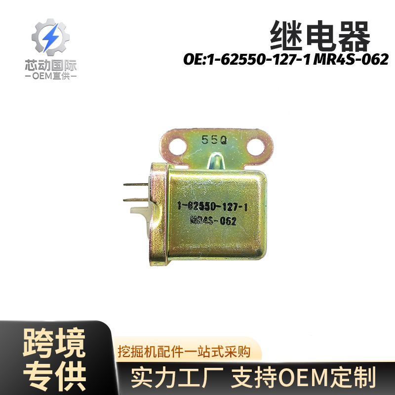 1-62550-127-1 MR4S-062 1625501271 MR4S062 继电器适用汽车配件