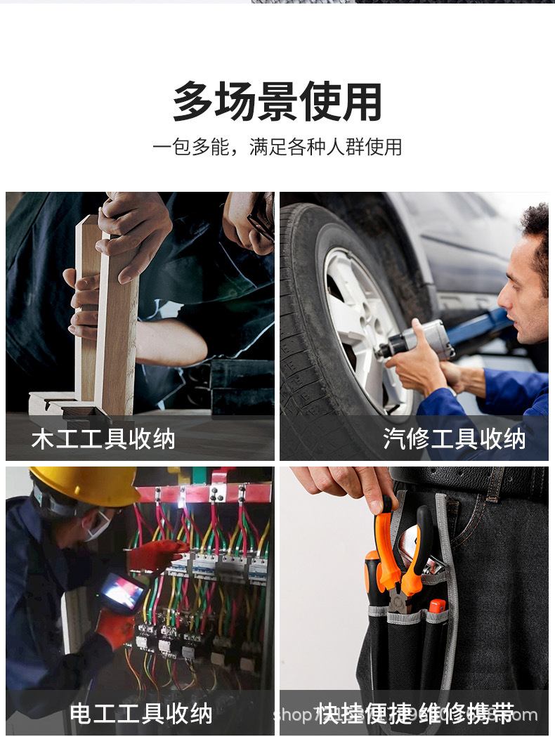 多功能工具腰包_10.jpg