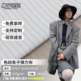 其他混纺面料;化纤类混纺;交织类