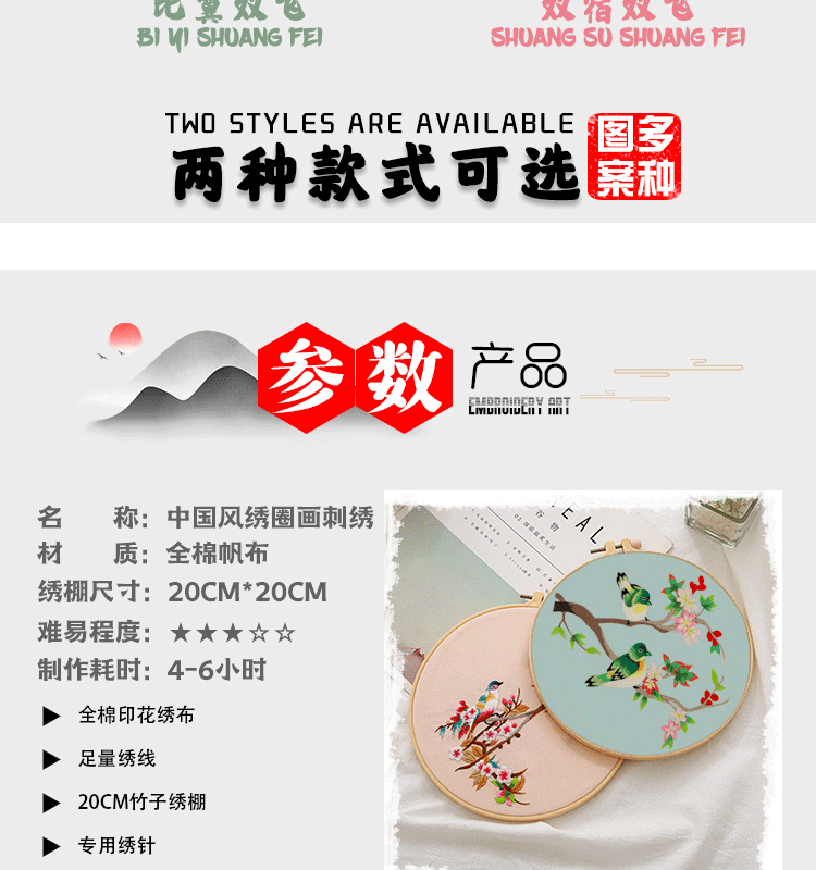 C-_Users_admin_Desktop_中国风-详情_