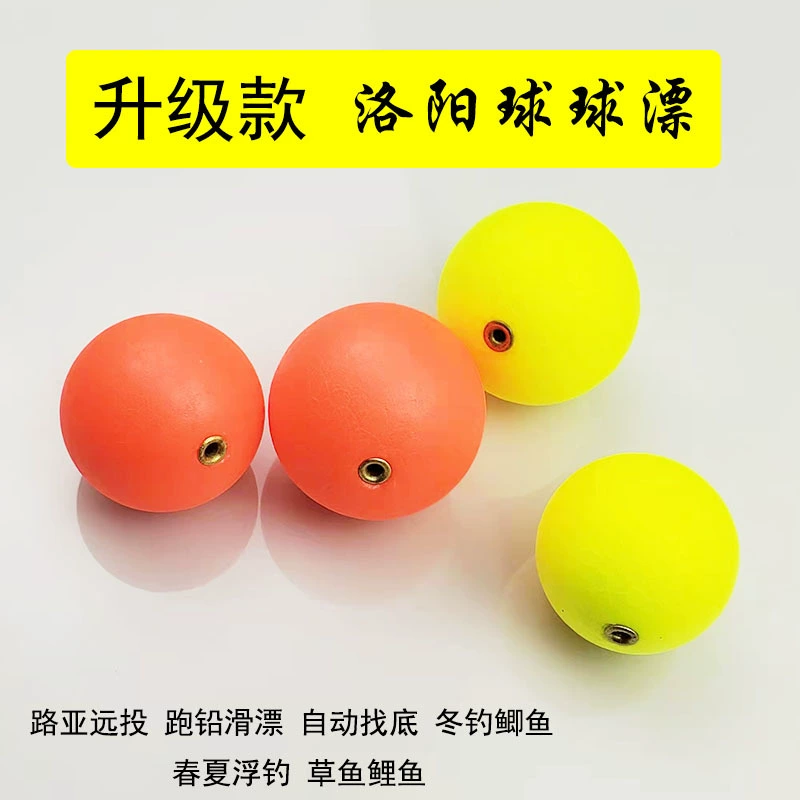 Luoyang Ball Fishing Group Floating Ball Copper Ring Upgraded Foam Follow Drinking Road Asian Potatfish Cao Cycus Clory Floating Black