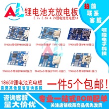 TP4056/18650�늳��^�_�^�ű��o3.7v 3.6V 4.2V��늰�ģ�K1A���]