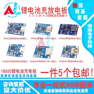 TP4056/18650�늳��^�_�^�ű��o3.7v 3.6V 4.2V��늰�ģ�K1A���]