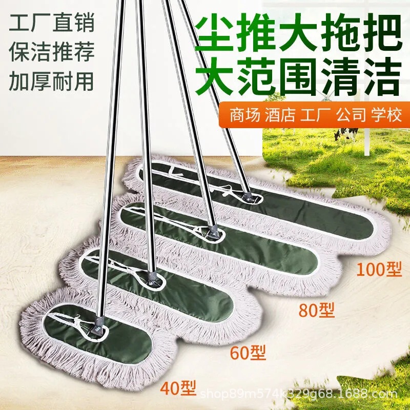 Household dust mop large mop cotton thread commercial row mop flat tray hotel property rotating mop Topa
