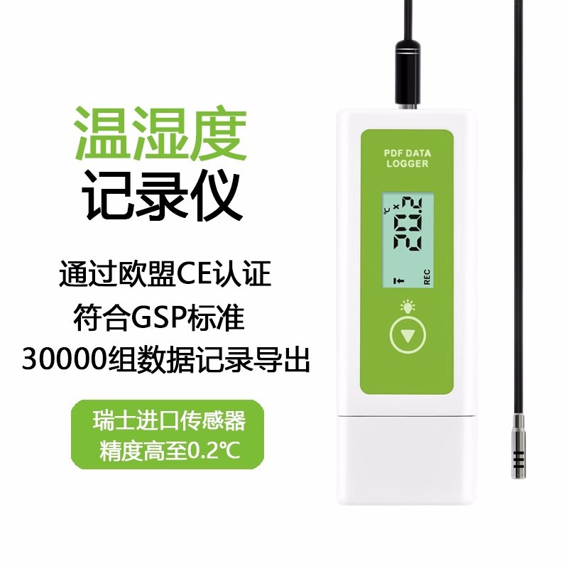 宇问YMP-21ED温湿度计记录仪USB可导出数据高精度工业冷链运输用