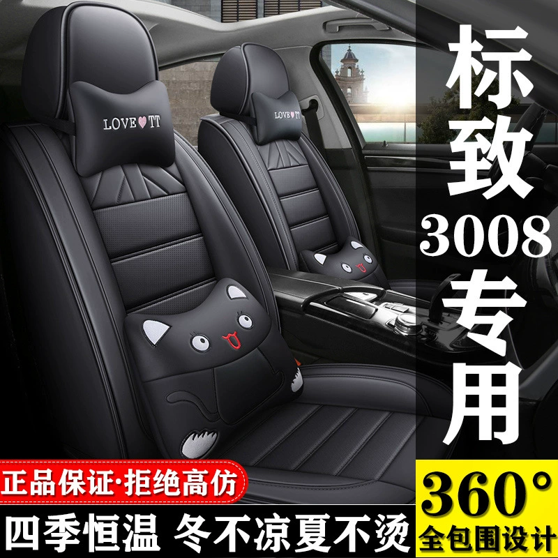 23 модели в стиле Honda 2.0L e:HEV версия Rui технология, специальное покрытие сиденья, всесезонный полный охват коврика сиденья