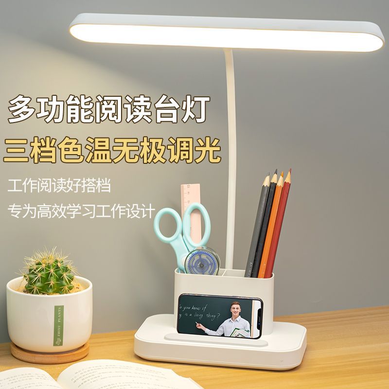 Eye-protection desk lamp for studying, children, students, doing homework, reading, charging, plug-in, dormitory, bedroom, reading lamp, long-lasting battery life