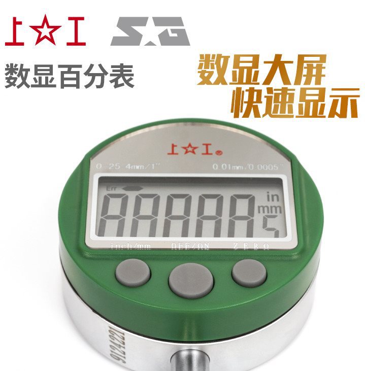 上工数显百分表0-12.7 0-25.4mm数显高精度精密千分表指示表0.001