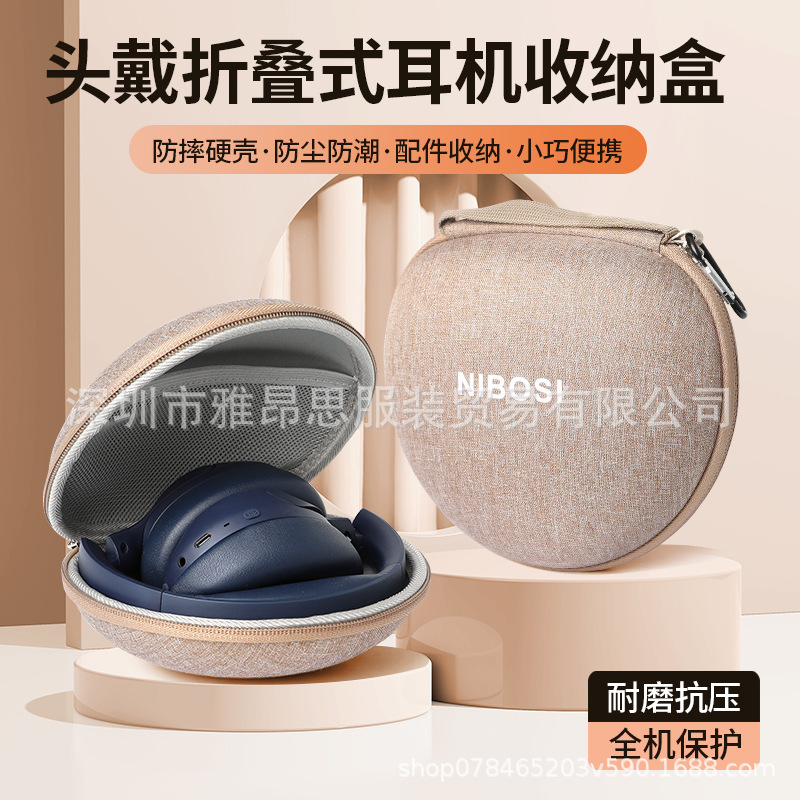 尼伯斯蓝牙耳机收纳包适用JBL770NC/声阔QC20i/KingPro头戴折叠式