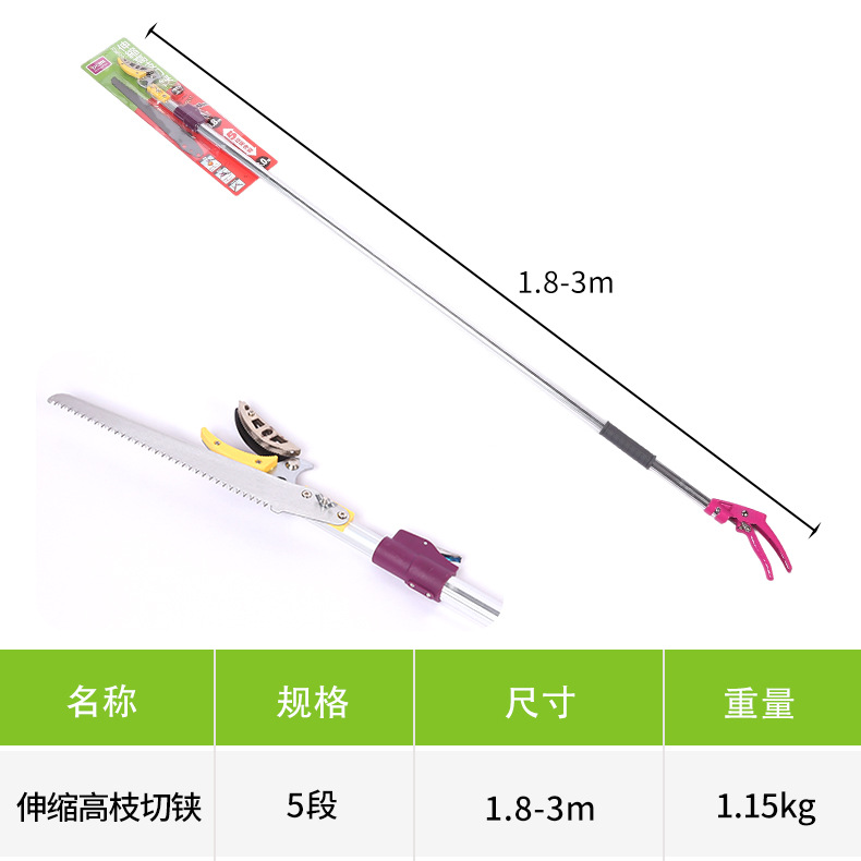 tijeras de recolección de frutas telescópicas, tijeras de corte de ramas altas, tijeras de recolección de frutas altas, tijeras de recolección de ramas altas telescópicas, tijeras de recolección de longan litchi