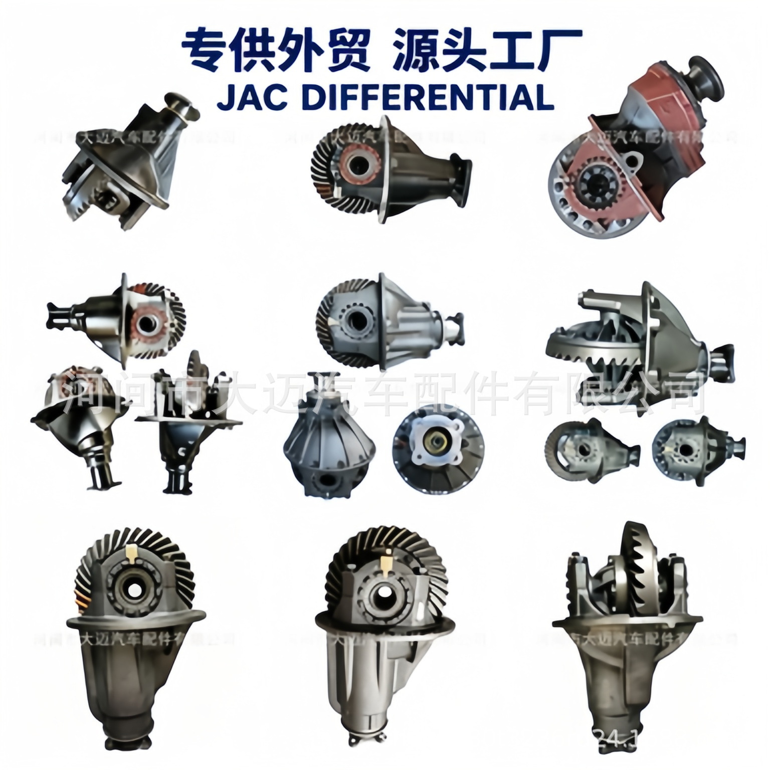 The differential assembly is suitable for Mitsubishi FUSO, Isuzu, JAC, Jiangling JMC4JB1, and Foton Era vehicles