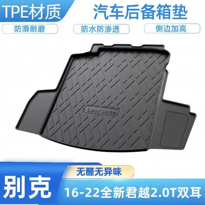 TPE car trunk mat | Trunk Mat - 16-22-brand-new-buick-lacrosse-20t-dual-ear-both-sides-shipped-flat-without-folding-or-rolling