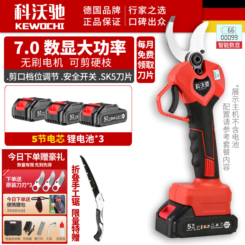 7.0 디지털 디스플레이 고출력 5셀 3전원 + Haoli 정품 Kewuchi + 과일나무용 특별 제품