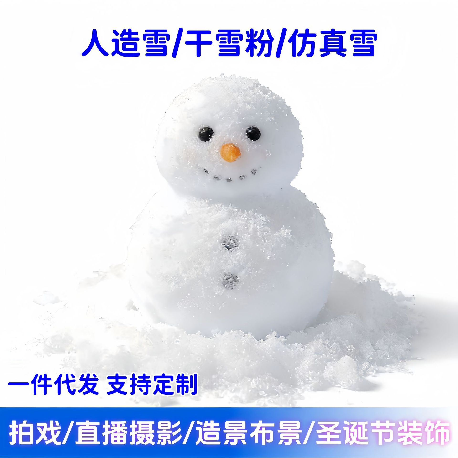 Artificial Snow, Simulated Fake Snow, Plastic Dry Snow Powder, Christmas Decorations, Window Displays, Film Shooting Props, Cross-Border Wholesale