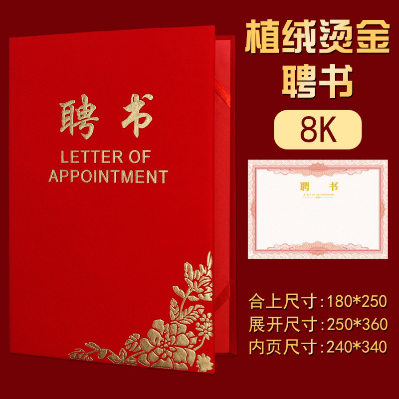 8k Carta de oferta de doble cara / rojo grande