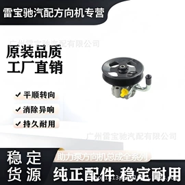 转向机总成;助力器/泵;转向机