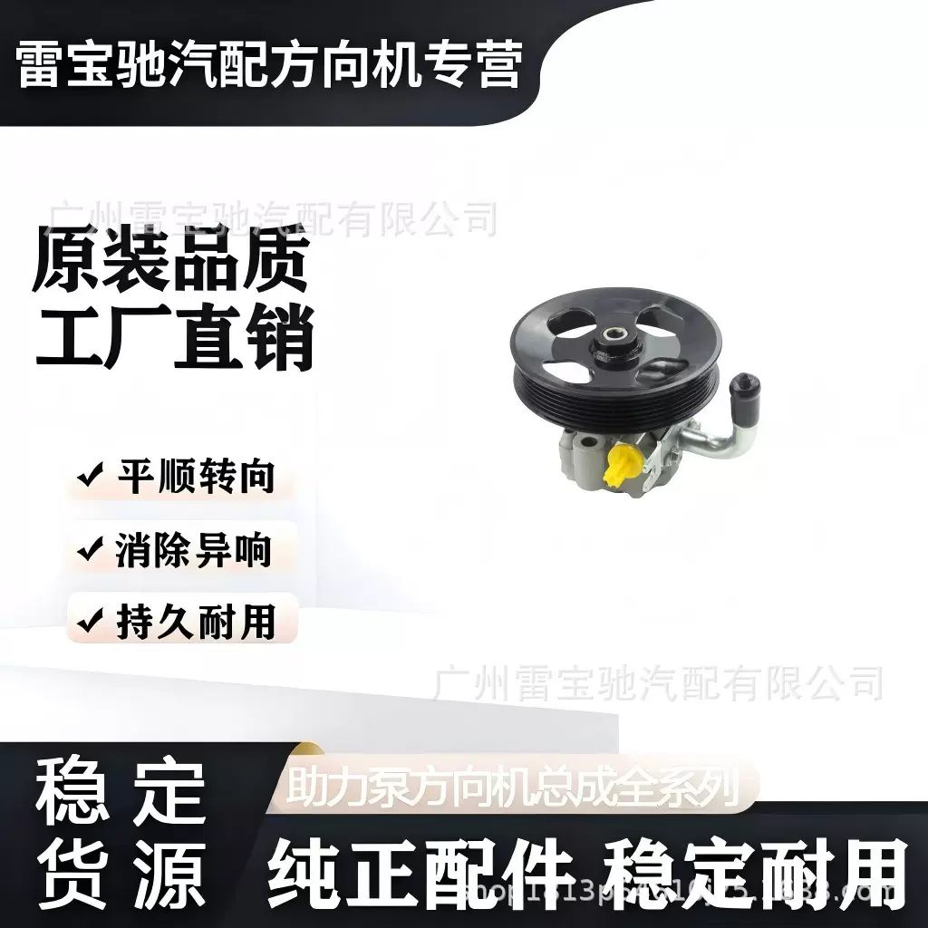 57100-3F100适用起亚欧菲莱斯汽车方向机助力泵汽车方向机助力器