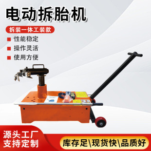 Tire Changer for Mobile Auto Repair Trucks, Portable Vacuum Tire Electric Tire Removal Equipment for Trailer Tires