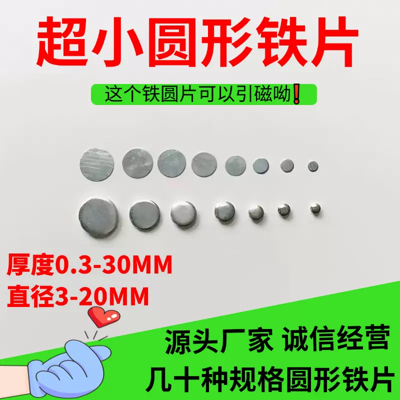 直径5*0.3/0.4/0.5mm铁片超薄小铁片扣盘铁圆形DIY手工制作小铁片