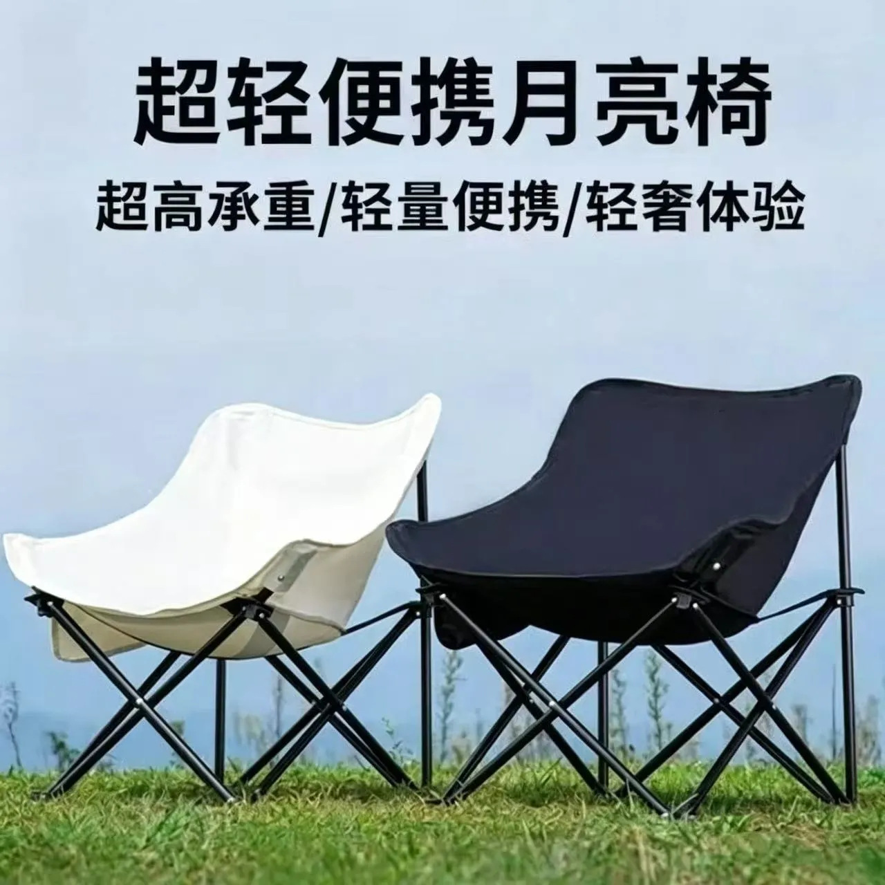 （AA专属）户外折叠椅子露营月亮椅可携式桌椅钓鱼小马扎凳子美术