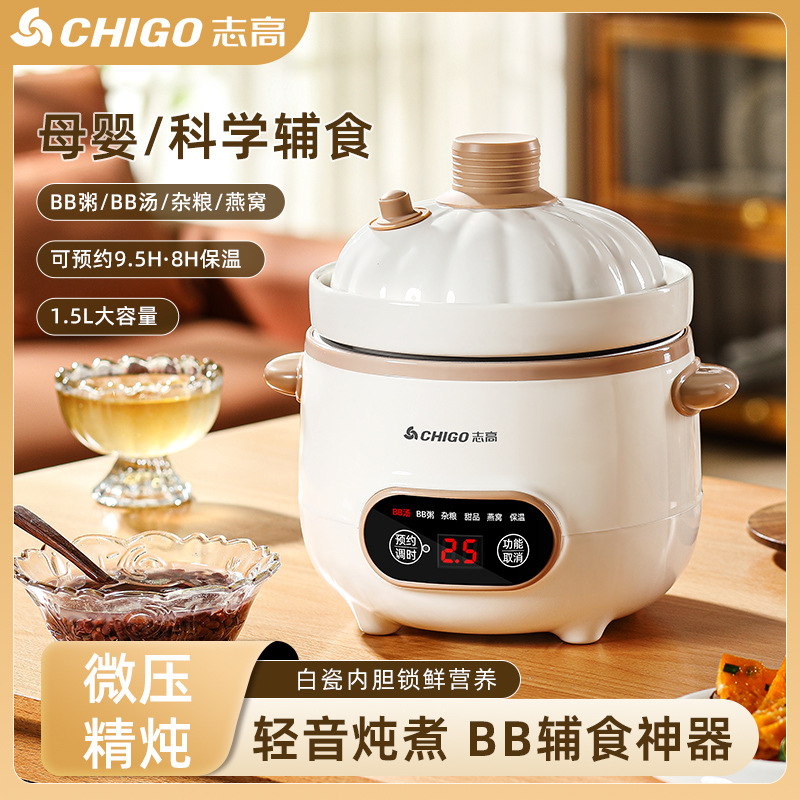 Electric Ceramic Stew Pot for Home Use, Suitable for Mothers and Babies, Small Plug-In Ceramic Soup Pot, Electric Stewing Container