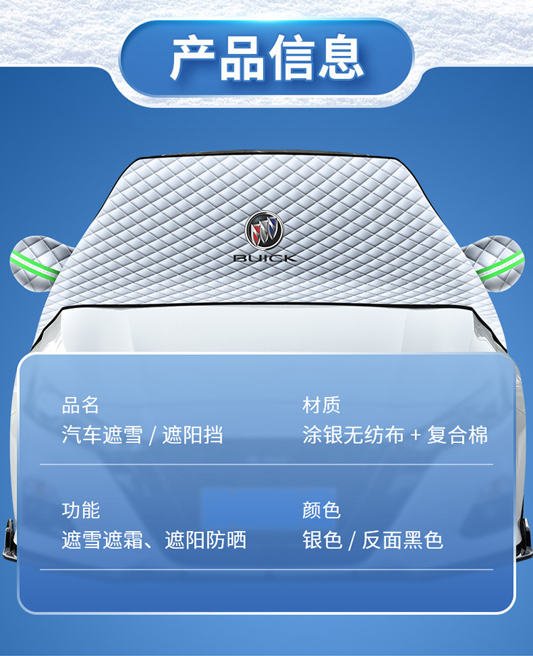 Car front windshield snow cover sun protection windproof waterproof snow cover with ears winter car clothing windshield cloth