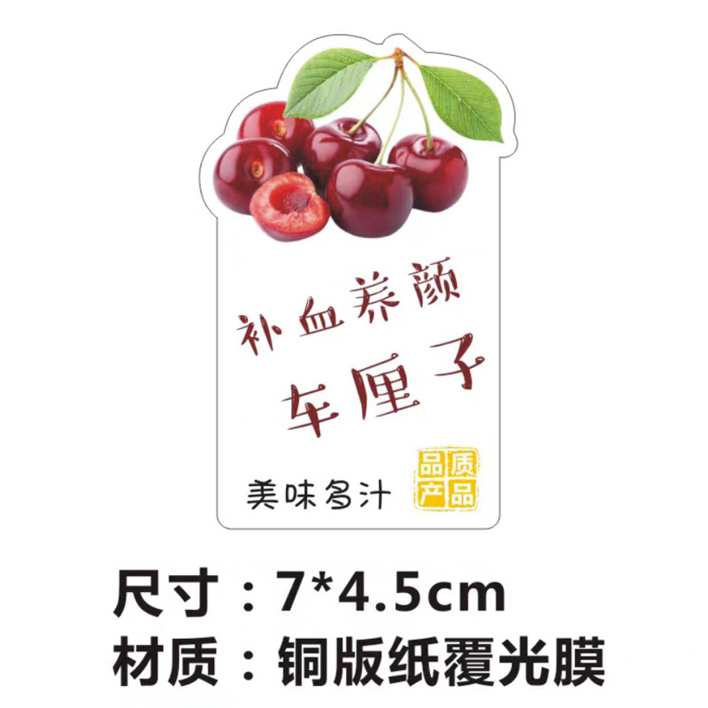 체리 7cm * 4.5cm 스티커 100개