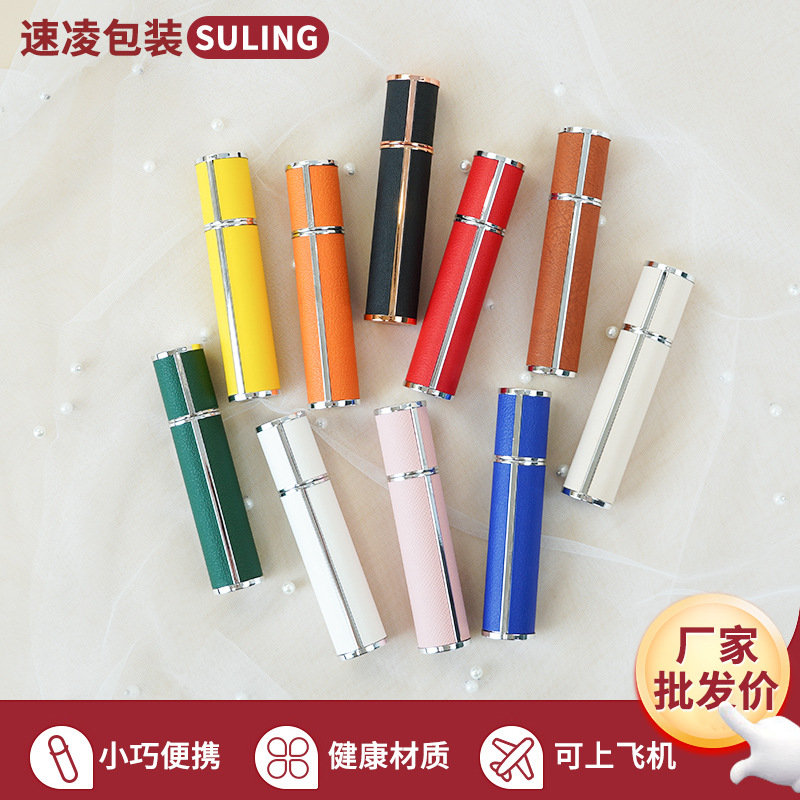 现货10ml小羊皮香水喷雾瓶高档可拆卸旅行装化妆品喷雾瓶小样瓶