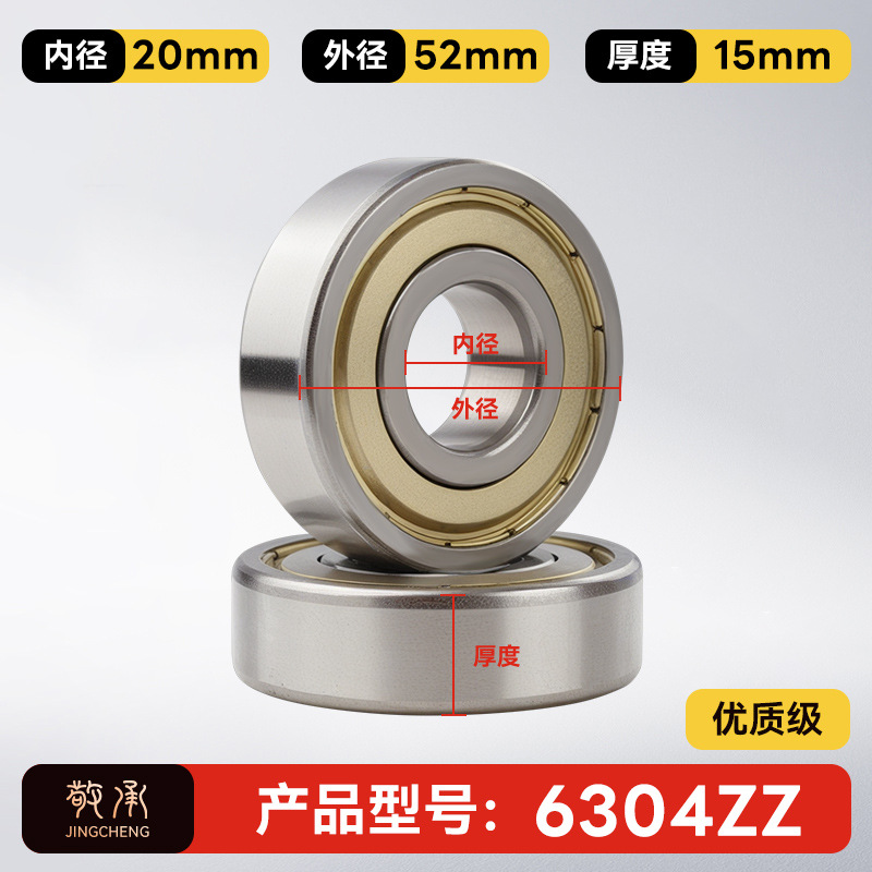 Jingcheng auténtico rodamiento de bolas de ranura profunda de alta velocidad de precisión silenciosa de pared pequeña modelo de rodamiento de bolas de gran tamaño image 87
