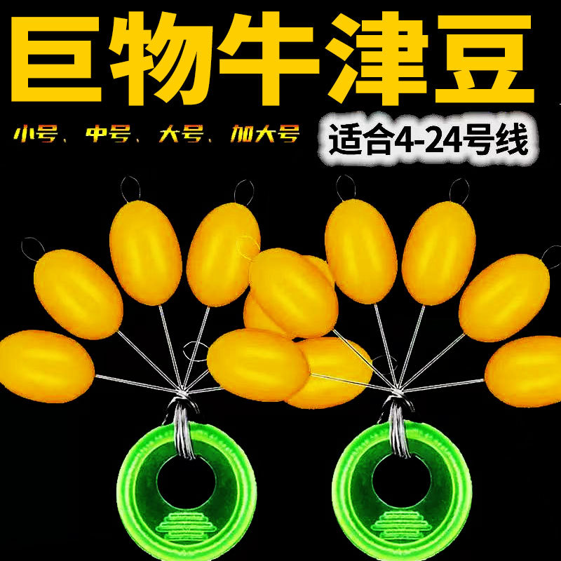 Extra-Large Space Beans, Giant Beans, Extra-Large Beef Tendon Olives, Sea Fishing, Boat Fishing, Liuyang Hook Fishing Method, Fishing Gear Supplies