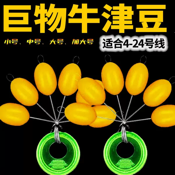Extra-Large Space Beans, Giant Beans, Extra-Large Beef Tendon Olives, Sea Fishing, Boat Fishing, Liuyang Hook Fishing Method, Fishing Gear Supplies