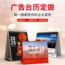 包装产品定制;挂历;对联/春联